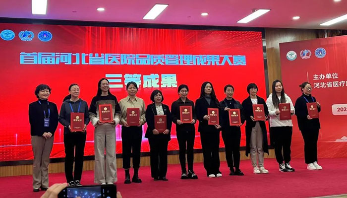 沧州市中心医院4名护理人员在首届河北省医院品质管理成果大赛中获佳绩